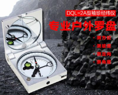 澳洲5（中国）仪器-DQL-2A型袖珍经纬仪